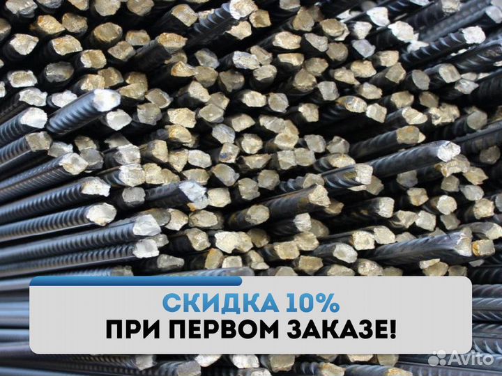 Арматура все размеры в наличии