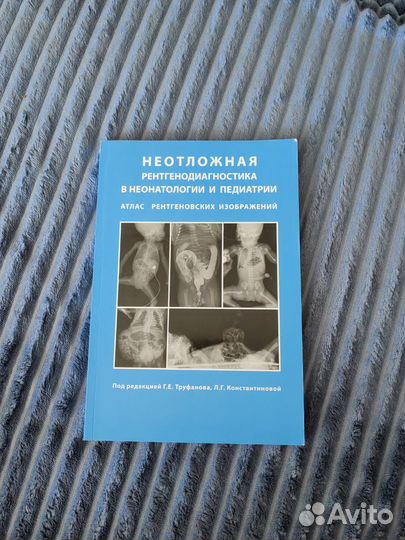 Книга медицинская 