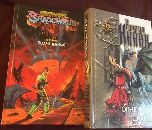 Фэнтези Бейли Ле Гуин Кёртц Ланье Уэйс Драконы II