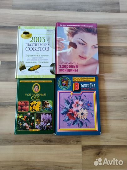 Книги разные