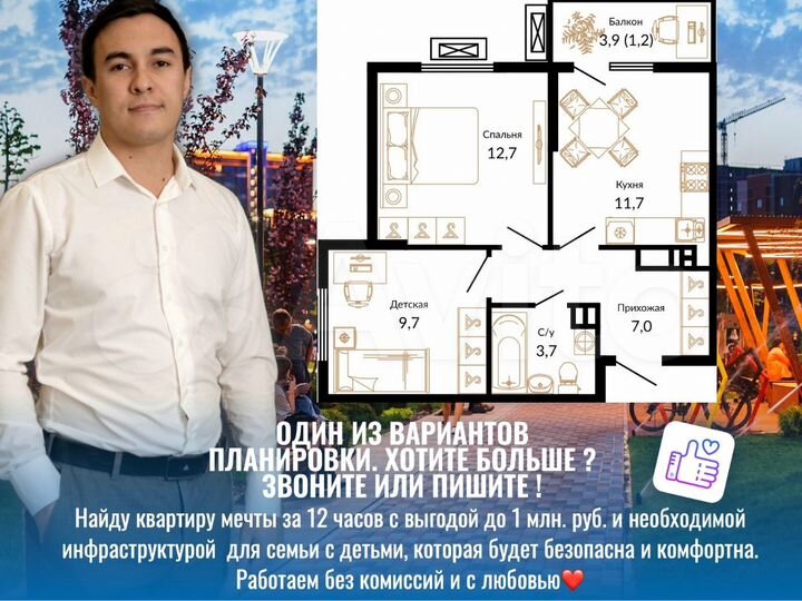 2-к. квартира, 46,2 м², 6/15 эт.