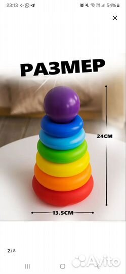 Рамка вкладыш и пирамидка для малыша