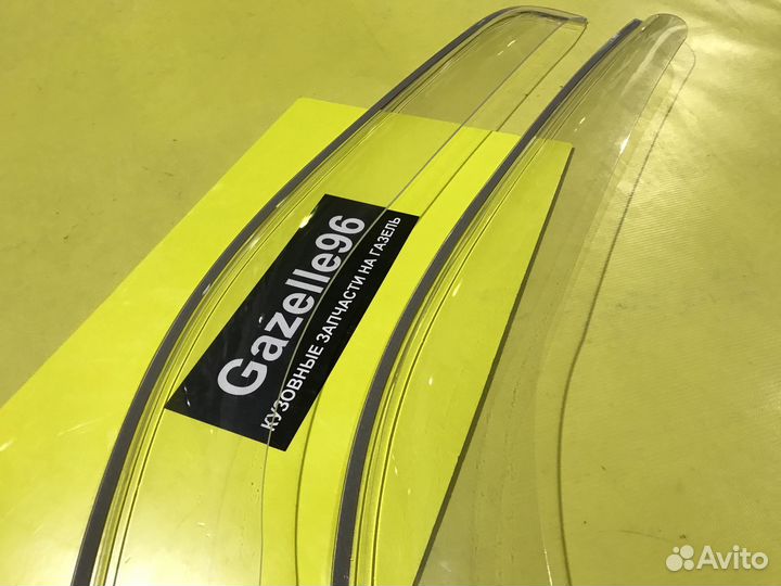 Дефлекторы окон Газель Бизнес прозрачные широкие