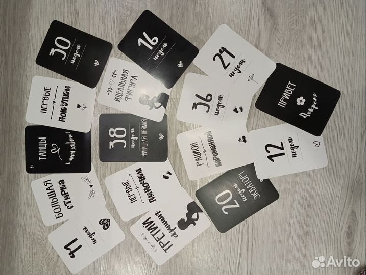 Карточки для беременных