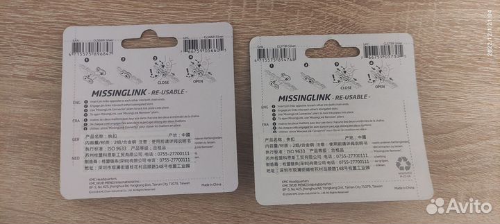 Замок на цепь 6/7/8/9 скоростей