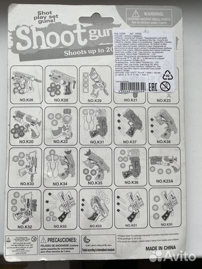 Детский пистолет, звездное оружие новое
