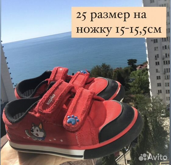 Kapika кеды 25 р-р красные