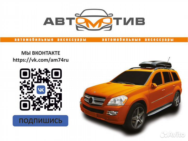 Багажник автобокс на крышу автомобиля Мерседес Бен