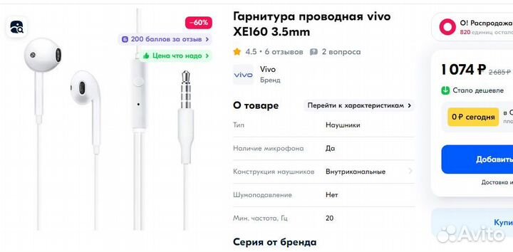 Наушники гарнитура проводная vivo