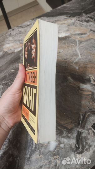 Зелёная миля. Стивен Кинг