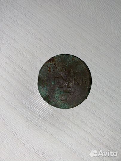 Монета 5 копеек 1838