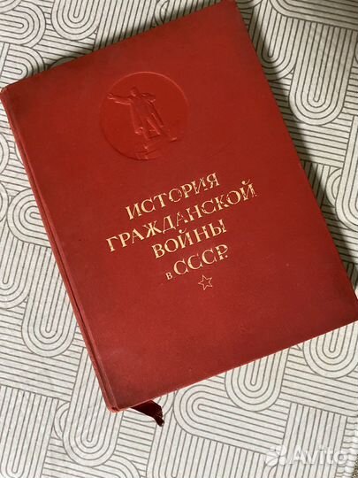 История гражданской войны в ссср, том 1