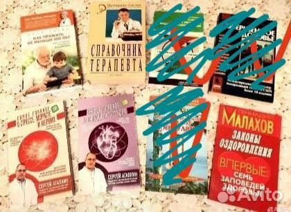 Книги долголетие, здоровье, питание