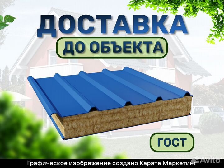 Сэндвич панель кровельная панель с пенопластом