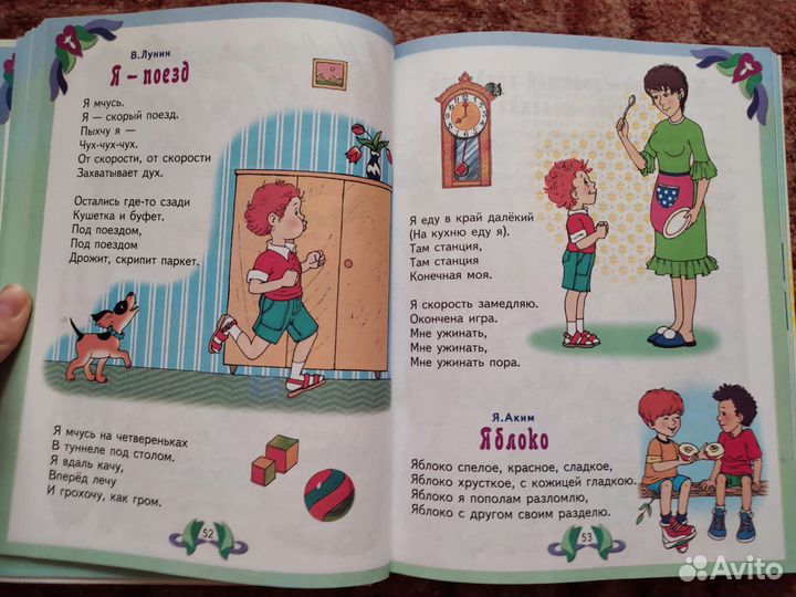 Книги для детей