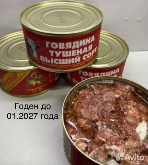 Тушенка борисоглебская