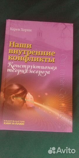 Книги по психологии и саморазвитию