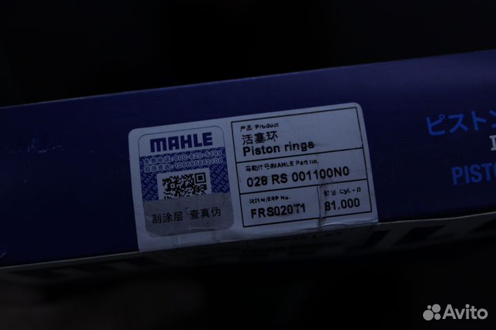 Комплект поршневых колец audi 1.8 Mahle STD