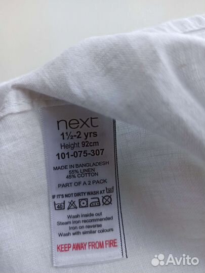 Рубашки Next на рост 92-98 см