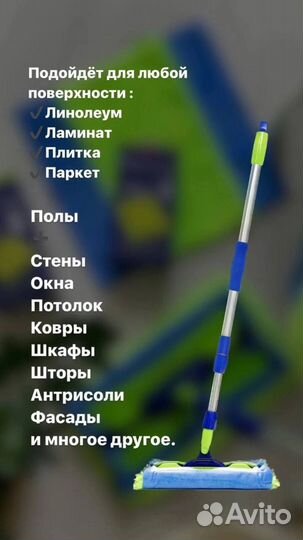 Швабра универсальная неубиваемая