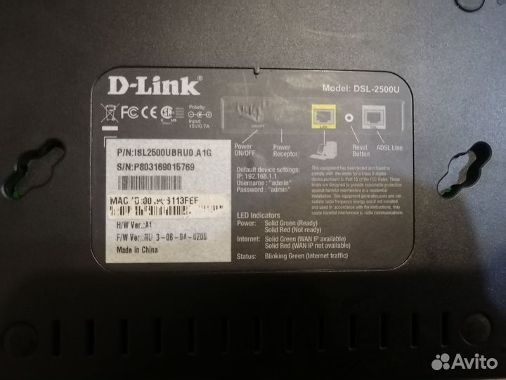 Маршрутизатор d link