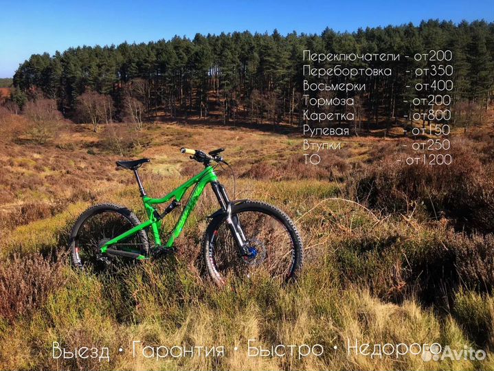 Ремонт велосипедов, самокатов