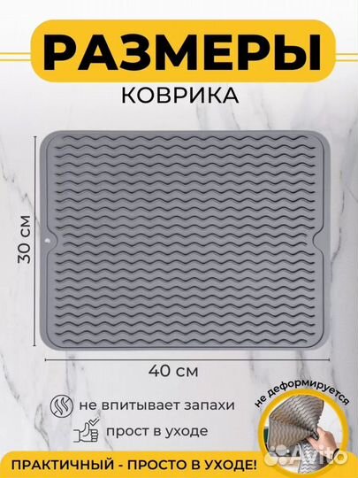 Силиконовый коврик для сушки посуды и не только