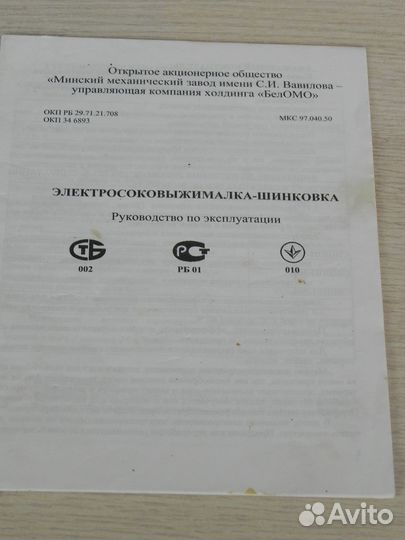 Продаю сококовыжималку