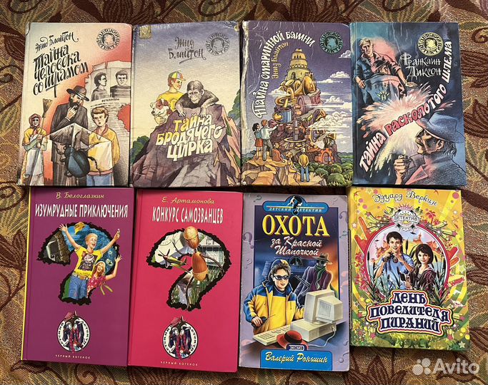 Детские детективы книги, Блайтон, Диксон