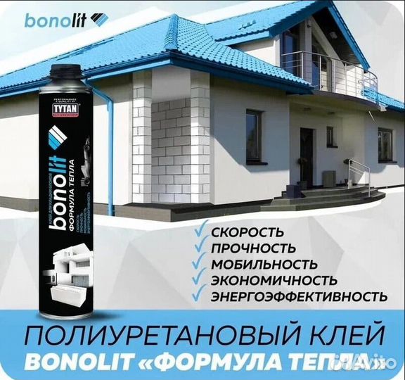 Bonolit газоблок