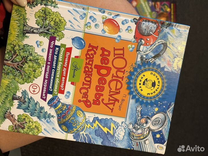 Детские энциклопедии