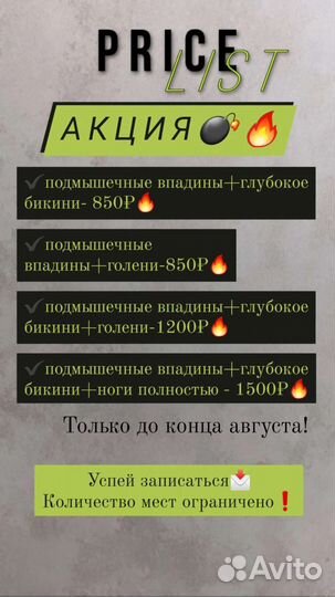 Косметолог Массаж Лазерная эпиляция Маникюр