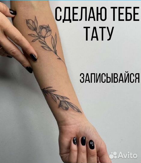 Перманент, бровист, тату, косметолог, шугаринг