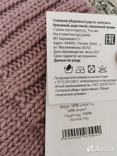 Просто Шапка вязаная Новая