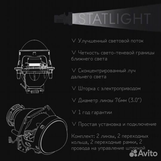 Би-линзы Hella 3R Mercedes GLK X204 2008-2012 гало