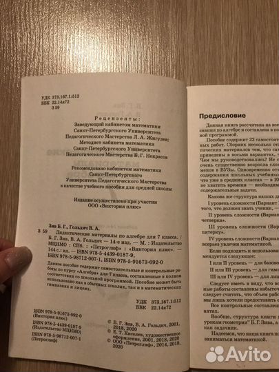 Тесты по математике