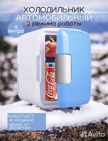 Авто холодильник реально морозит