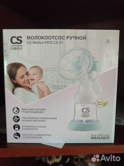 Молокоотсос ручной