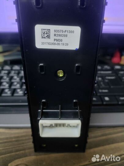 Блок управления стеклоподъемниками kia