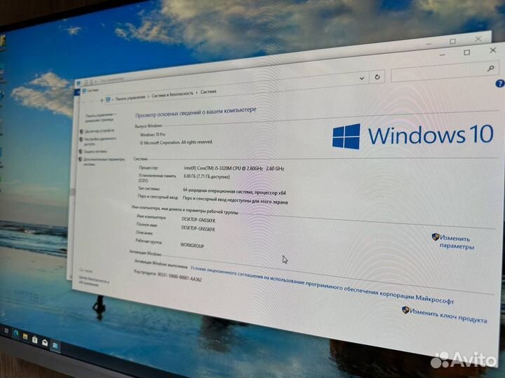 Моноблок 8/256