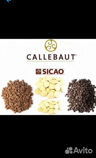 Шоколад Барри Коллебаут, Sicao