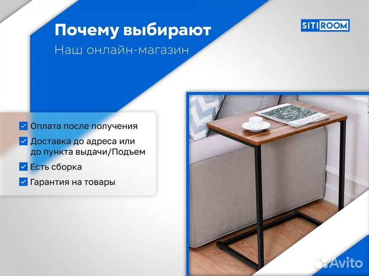 Столик придиванный лофт