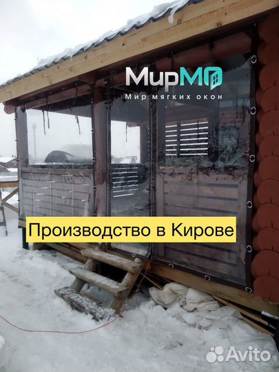 Мягкие окна на веранду