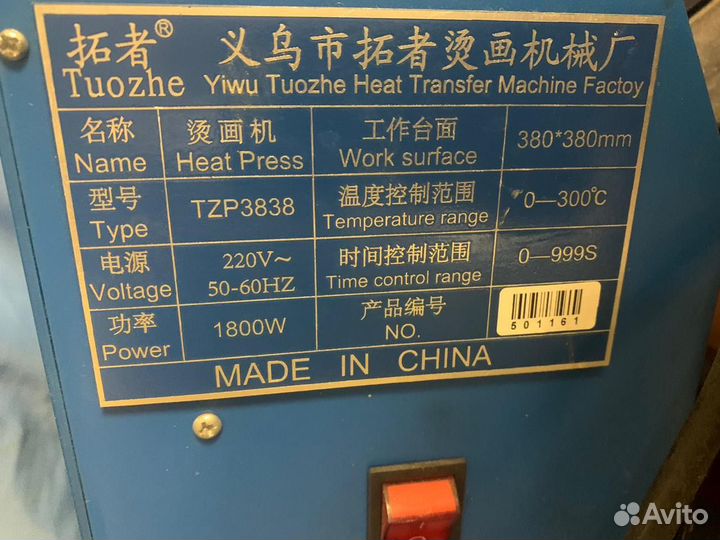 Оверлок, швейные машинки и столы, термопресс