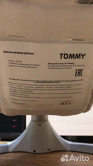 Детские электронные качели шезлонг