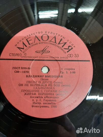 Граммпластинки сборники Высоцкого