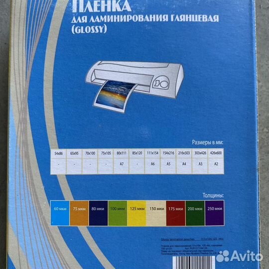 Пленка для ламинирования А6 125 мкр