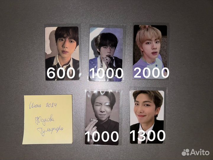 Карты BTS