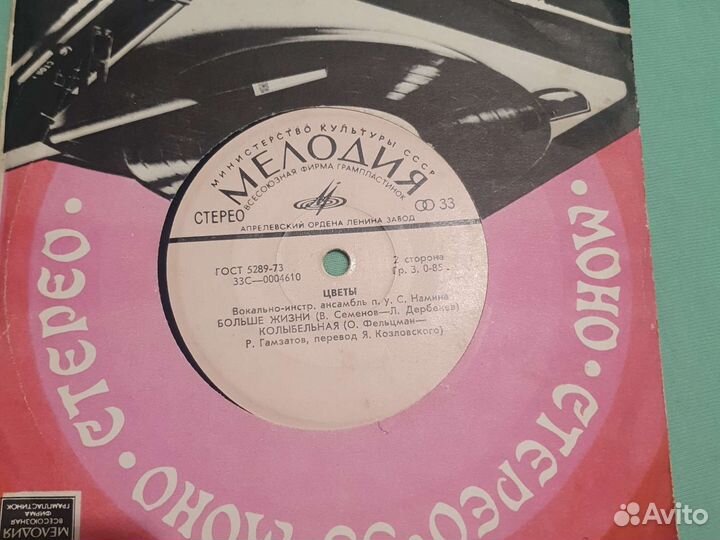 Виниловые пластинки СССР