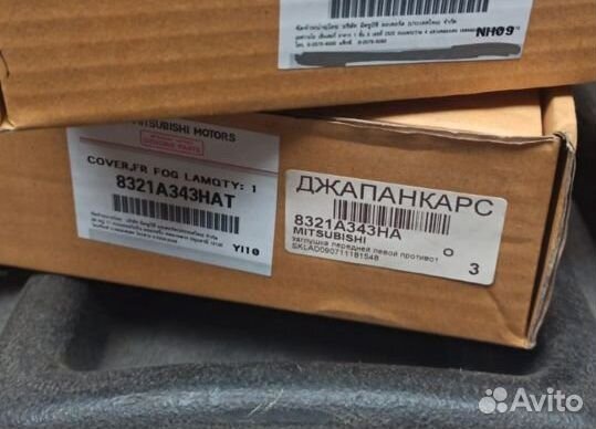 Накладка птф Mitsubishi L200 8321A343HA